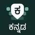 Desh Kannada Keyboard