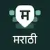 Desh Marathi Keyboard
