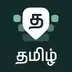 Desh Tamil Keyboard