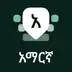 Amharic Keyboard