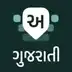 Desh Gujarati Keyboard