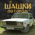 Traffic Racer Russian Village v0.6.0 MOD APK (Menu, Unlimited Money, Unlock Paid)