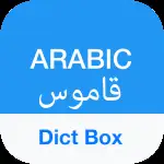 Arabic Dictionary & Translator v8.9.9 MOD APK (Premium Unlocked)
