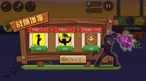 Stickman War โ Battle Game