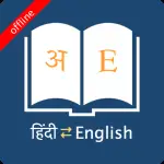 English Hindi Dictionary v11.4.0 MOD APK (Premium Unlocked)