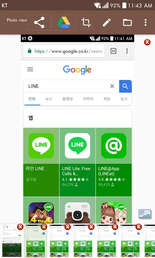 Screenshot 6