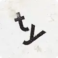 supertype v2.08 APK (Full Version)