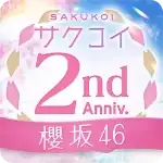 [櫻坂46公式] サクコイ v2.23.1 MOD APK (Menu, High Attack)