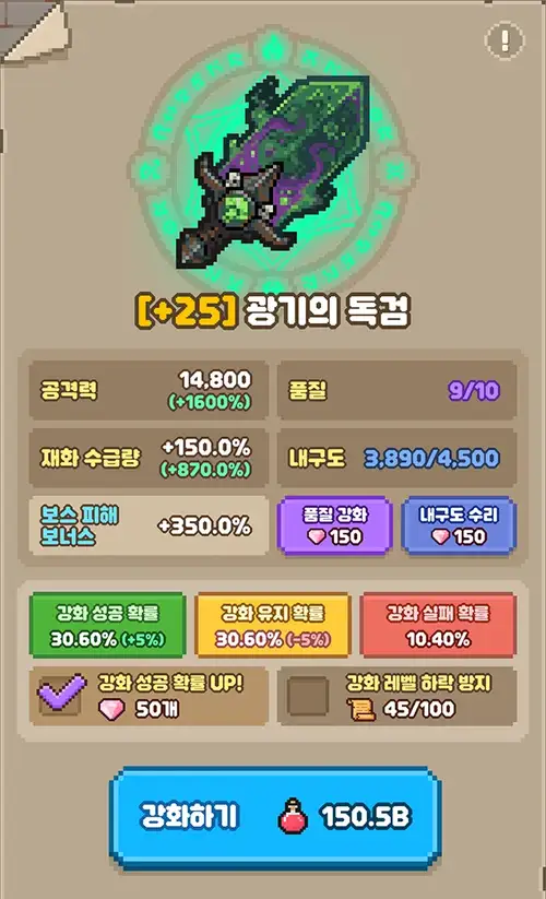 Idle Sword screenshot 1
