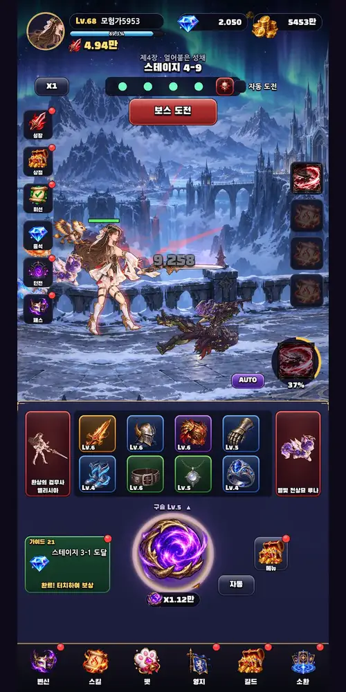 Shift Saga screenshot 1