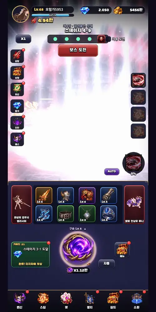 Shift Saga screenshot 2