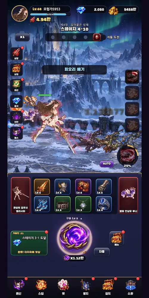 Shift Saga screenshot 3