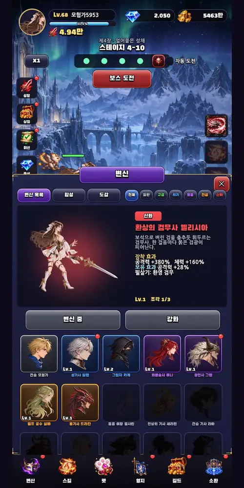 Shift Saga screenshot 4