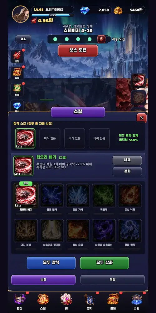 Shift Saga screenshot 5